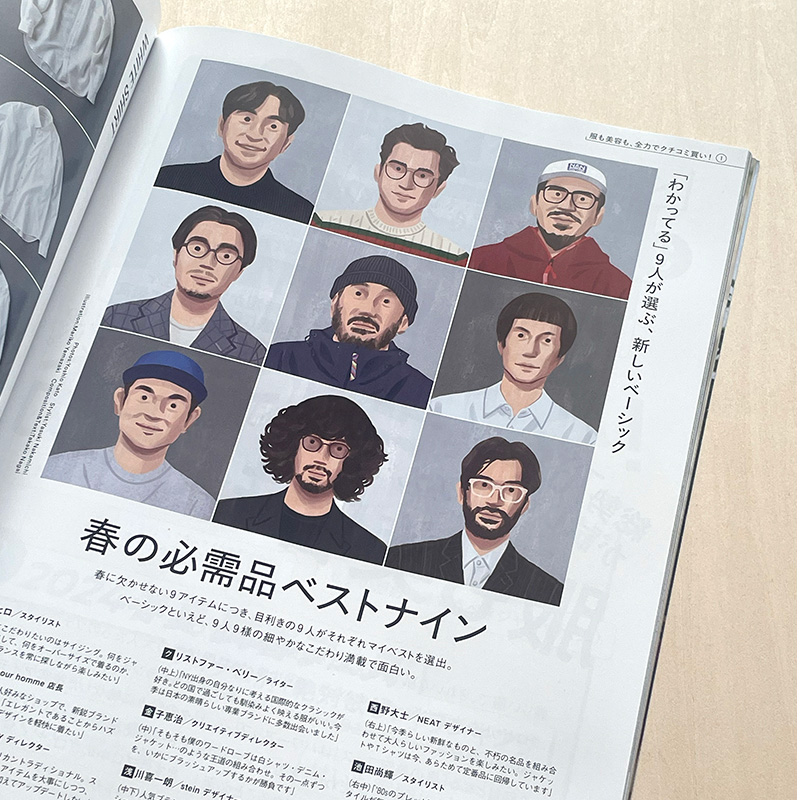 UOMO2024年5月号_春の必需品ベストナイン